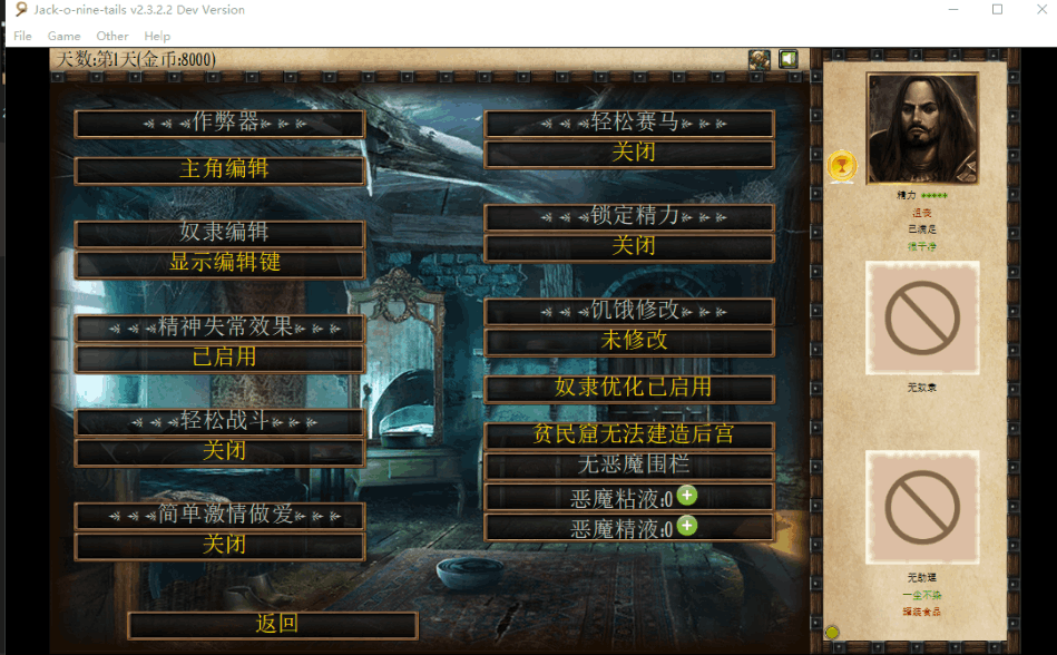 [PC/SLG] 策略游戏《奴隶训练 jackhf - 再度版》：全新精翻 V1.12 更新与角色解析图片-1