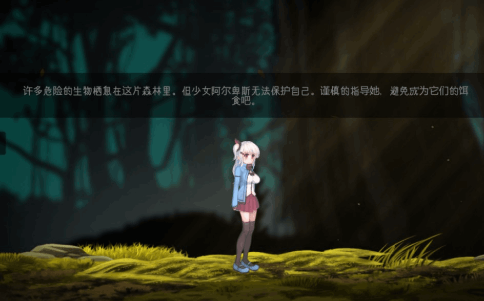 《阿尔卑斯与危险之森》#アルプ斯と危険な森 中文汉化版｜横版动作冒险佳作图片-1