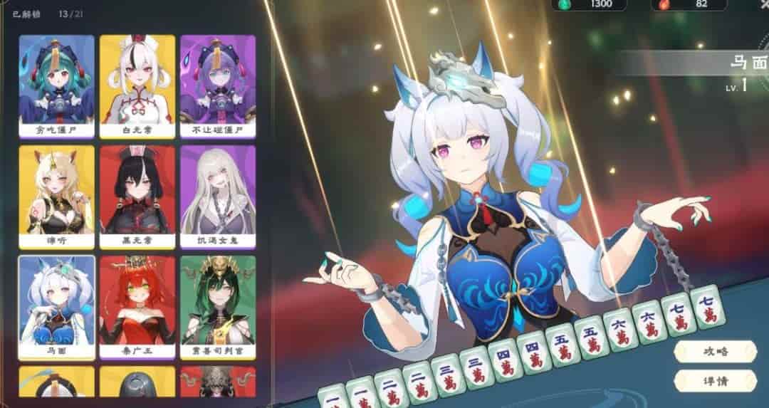 我在地府打麻将 / Demonic Mahjong Build.19669922 休闲竞技游戏(容量 3.93GB / official简体中文 / support keyboard mouse / PC platform adaptation)图片-1 我在地府打麻将 / Demonic Mahjong Build.19669922 休闲竞技游戏(容量 3.93GB / 官方简体 Chinese / support keyboard mouse / PC platform adaptation)图片-1