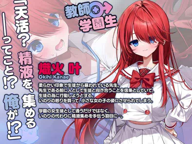《神明的选择老师超适合当女孩子》精翻汉化版 – 2.36G完整PC端+全CG存档