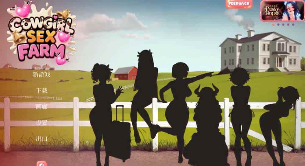 【模拟经营 SLG / 官中 / 动态画面 / PC】奶牛娘农场 COWGIRL FARM 官方中文版【692M】核心内容解析图片-1 【模拟经营 SLG / 官中 / 动态画面 / PC】奶牛娘农场 COWGIRL FARM 官方中文版【692M】核心内容解析图片-1