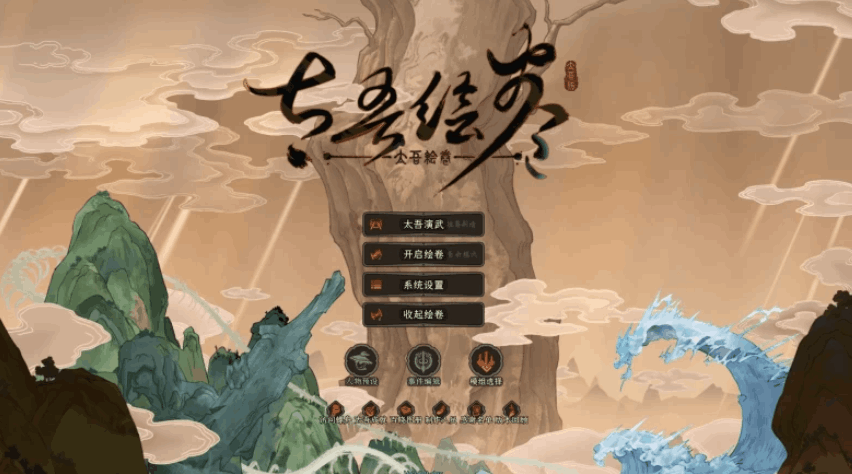 【武侠沙盒 / 深度策略 / 全键鼠优化 / PC 端】太吾绘卷 The Legend of WuHu 正式版 Build.18154093【含性能优化 / BUG 修复】图片-1 【武侠沙盒 / 深度策略 / 全键鼠优化 / PC 端】太吾绘卷 The Legend of WuHu 正式版 Build.18154093【含性能优化 / BUG 修复】图片-1