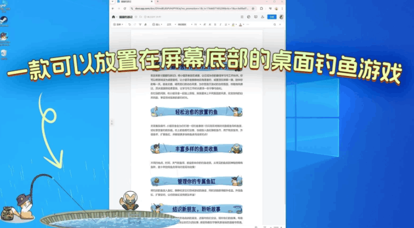 电脑 PC 端模拟经营钓鱼游戏《猫猫钓游记 / Fischer's Fishing Journey Build.19536768》官方中文正式版适配 Win10/11 平台 容量 389MB 支持键盘鼠标操作图片-1 电脑 PC 端模拟经营钓鱼游戏《猫猫钓游记 / Fischer's Fishing Journey Build.19536768》官方中文正式版适配 Win10/11 平台 容量 389MB 支持键盘鼠标操作图片-1
