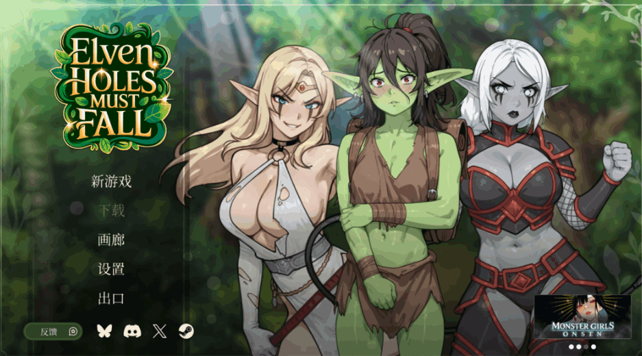 精灵洞穴必须陷落 Elven Holes Must Fall 最新版