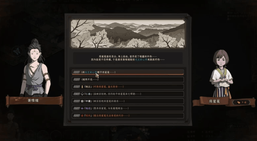【武侠沙盒 / 深度策略 / 全键鼠优化 / PC 端】太吾绘卷 The Legend of WuHu 正式版 Build greener【含性能优化 / BUG 修复】图片-1 【武侠沙盒 / 深度策略 / 全键鼠优化 / PC 端】太吾绘卷 The Legend of WuHu 正式版 Build.18154093【含性能优化 / BUG 修复】图片-1