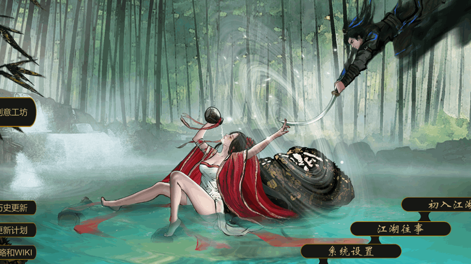 《刀剑江湖路》V1.0.1.2官方中文版：沉浸式武侠RPG体验 含角色美化+修改器