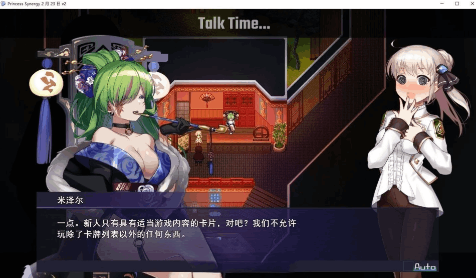 公主协同效应Princess Synergy ver25.09.01汉化版：完整汉化日系RPG新作
