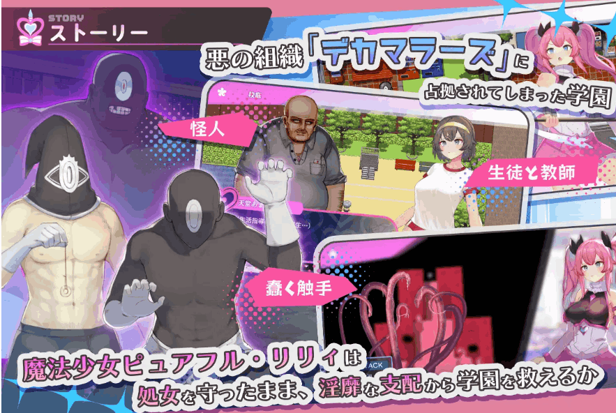 【日系爆款RPG/汉化/战斗H/PC】魔法少女纯真莉莉 魔法少女ピュアフル・リリィ Veristically1.0 AI汉化内嵌版+作弊码【928M】图片-1