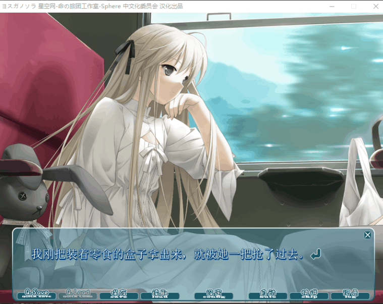 缘之空 v1.0.1 精翻汉化无码版 | PC 经典妹控 ADV | 全 CG 存档 + 攻略 | 2.9G图片-1