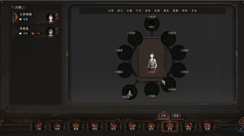 【武侠沙盒 / 深度策略 / 全键鼠优化 / PC 端】太吾绘卷 The Legend of WuHu 正式版 Build.18154093【含性能优化 / BUG 修复】图片-1 【武侠沙盒 / 深度策略 / 全键鼠优化 / PC 端】太吾绘卷 The Legend of WuHu 正式版 Build.18154093【含性能优化 / BUG 修复】图片-1