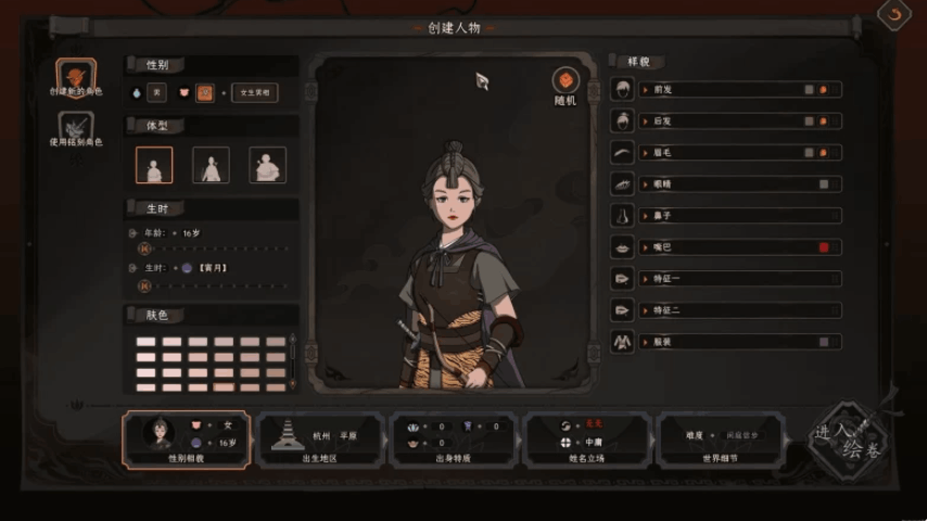 【武侠沙盒 / 深度策略 / 全键鼠优化 / PC 端】太吾绘卷 The Legend of WuHu 正式版 Build.18154093【含性能优化 / BUG 修复】图片-1 【武侠沙盒 / 深度策略 / 全键鼠优化 / PC 端】太吾绘卷 The Legend of WuHu 正式版 Build.18154093【含性能优化 / BUG 修复】图片-1