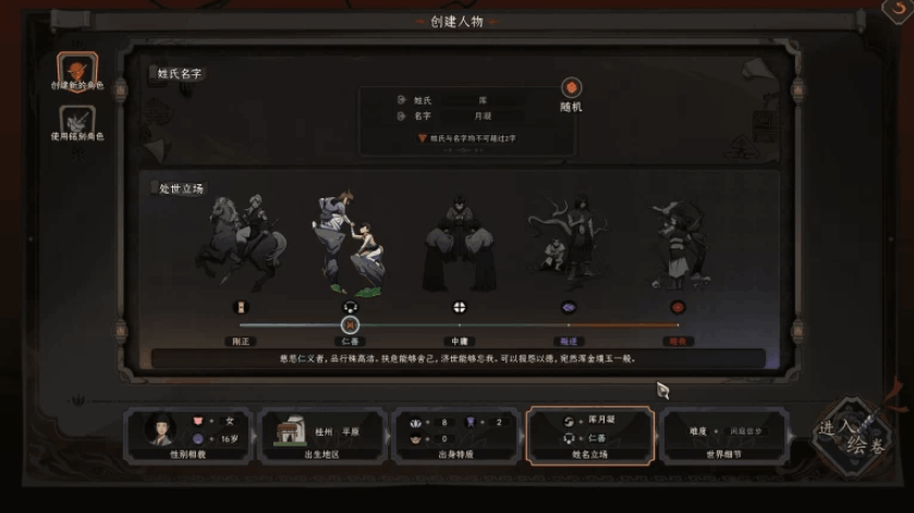 【武侠沙盒 / 深度策略 / 全键鼠优化 / PC 端】太吾绘卷 The Legend of WuHu 正式版 Build.18154093【含性能优化 / BUG 修复】图片-1 【武侠沙盒 / 深度策略 / 全键鼠优化 / PC 端】太吾绘卷 The Legend of WuHu 正式版 Build.18154093【含性能优化 / BUG 修复】图片-1