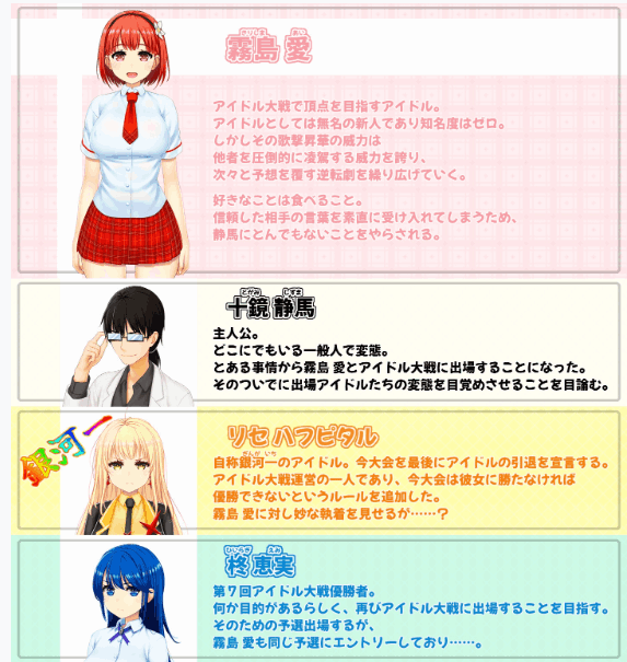 《偶像歌击大战！IDOL 歌撃大戦！》Ver1.01汉化版发布：日系偶像RPG新体验