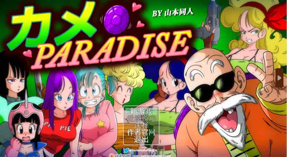 龙珠同人RPG《布尔玛的大冒险》全系列合集PC安卓汉化版发布