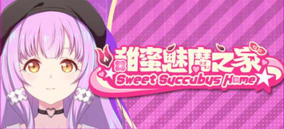 甜蜜家园 D-1.2 Sweet Home PC版：官方中文优化策略SLG游戏 | 633M超小体积