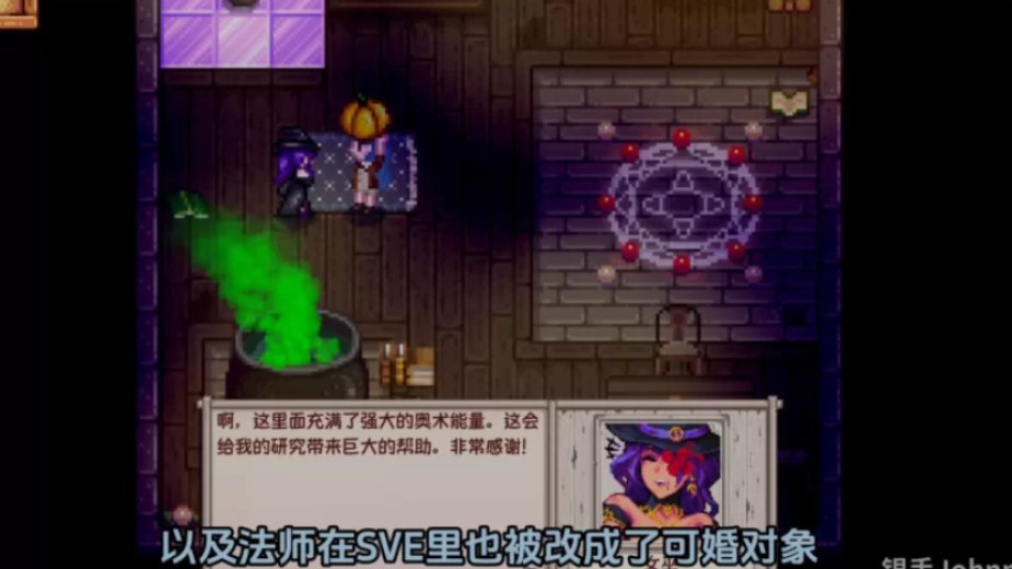星露谷物语MOD整合版
