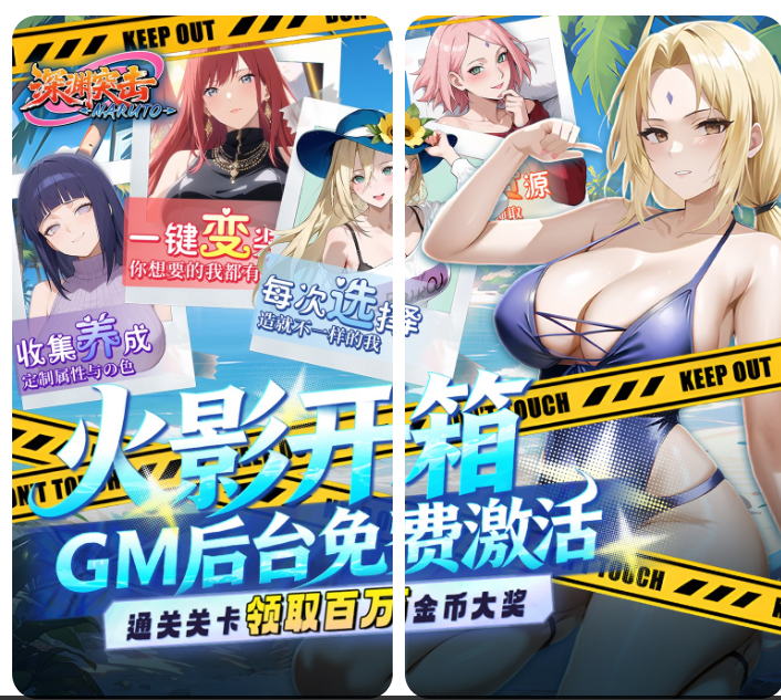 《深渊突击》0.1折火影手游：SSR无损重置+离线挂机 安卓/iOS双端福利版