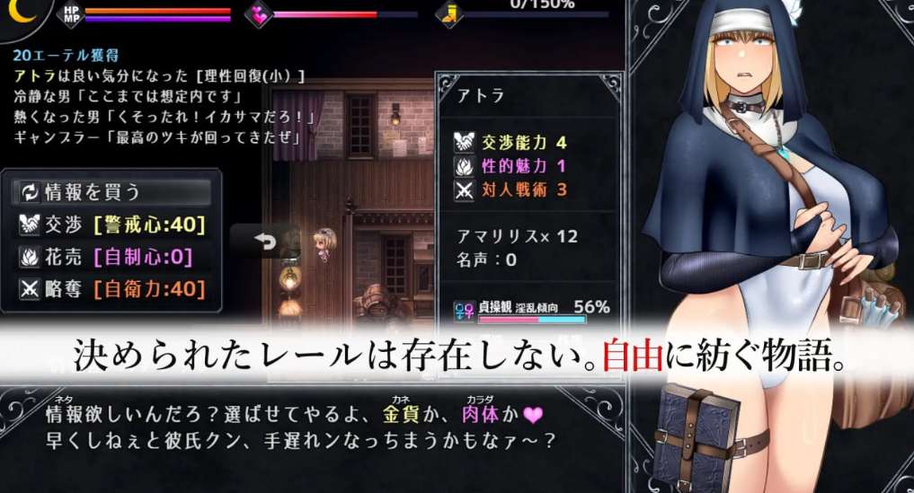 渎神圣女/Unholy Maiden 完整双端中文版 v1.0.8｜PC+安卓｜全语音+全存档｜1G终极优化包